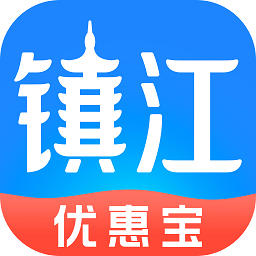 镇江优惠宝app v1.2.2 安卓版