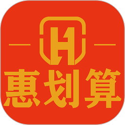 惠划算app v3.20.6 安卓版