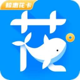 鲸惠花卡app v1.0.0 安卓版