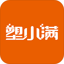 塑小满app