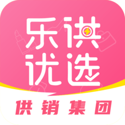 乐供优选app