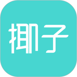 椰子官方app v2.2.0 安卓最新版