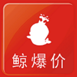 鲸爆价app v1.0.4 安卓版