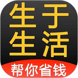 生于生活app v10.22.615 安卓版