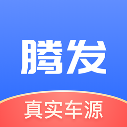 腾发名车客户端 v1.5.0 安卓版