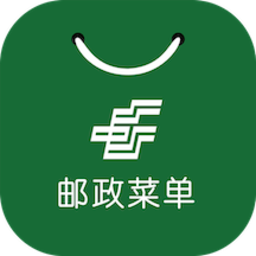 邮政菜单app