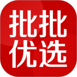 批批优选app v1.9.0 安卓版