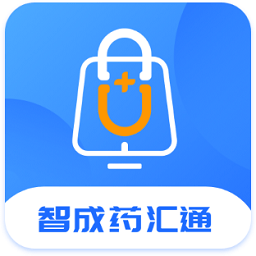 智成药汇通app