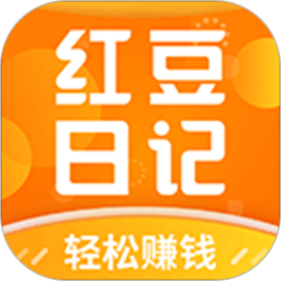 红豆日记app v1.2.8 安卓版