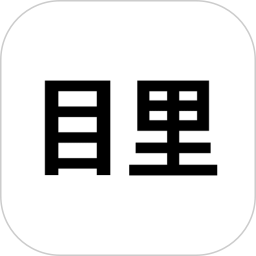 目里客户端 v2.1.2 安卓版