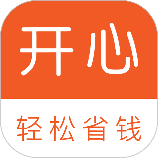 开心省钱购物软件 v1.0.7 安卓版