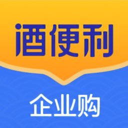 酒便利企业购app