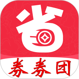 券券团app v3.5.0 安卓版