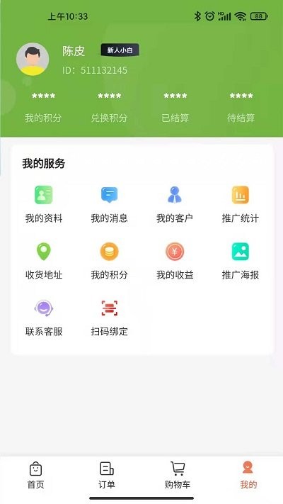 捷安盛app下载