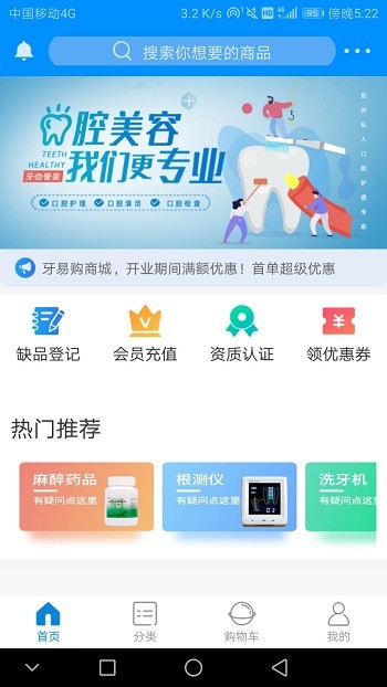 牙易购app下载