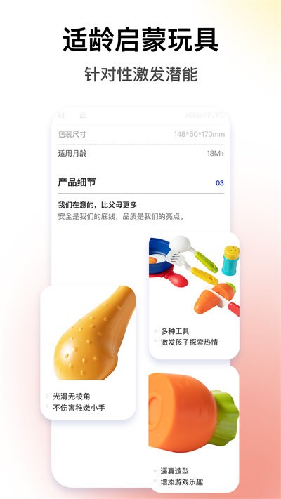 bckid益智玩具app下载