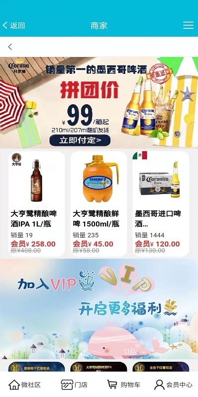 酒仓码头app下载