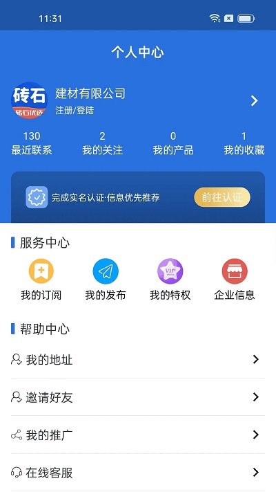 砖石优选app下载