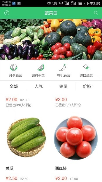 农业互联app下载