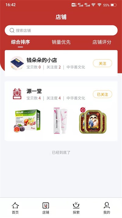 源一堂app下载