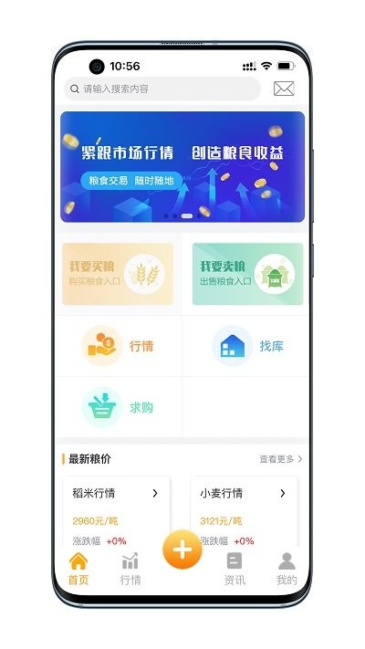 云粮仓app下载