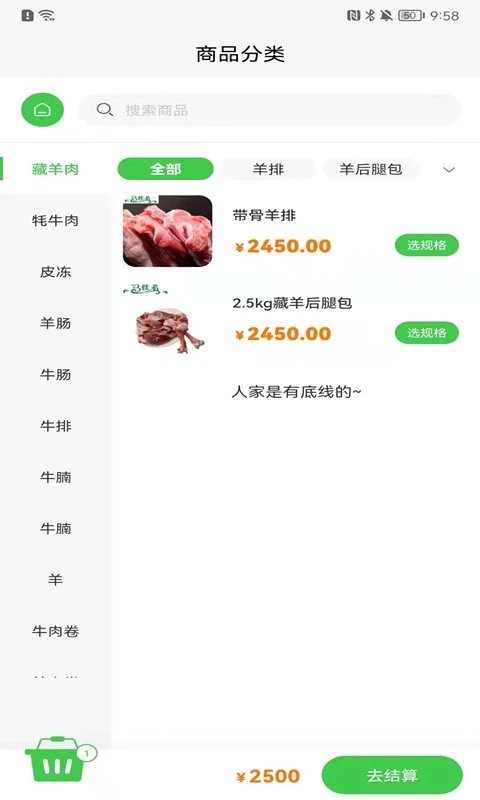 马佳肴软件下载