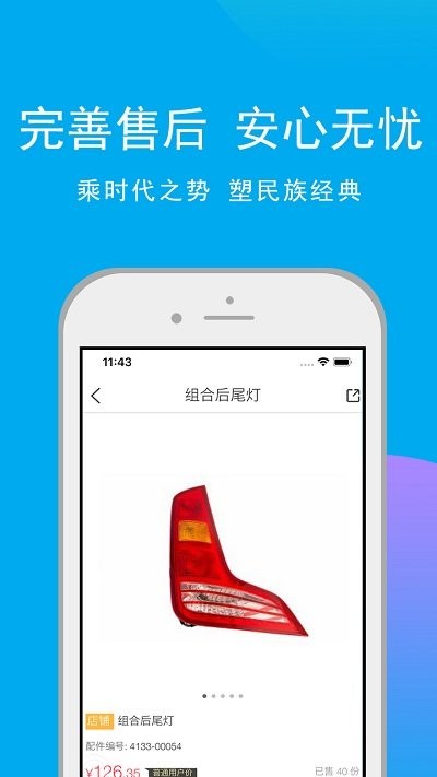 客车服务商城app下载