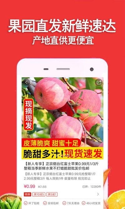 好乐鲜app下载