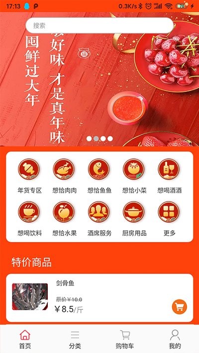 喜宝商城app下载