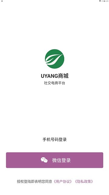 uyang商城软件下载