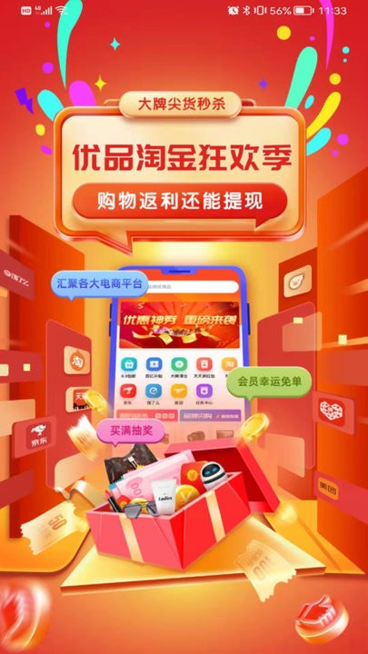 优品淘金app下载