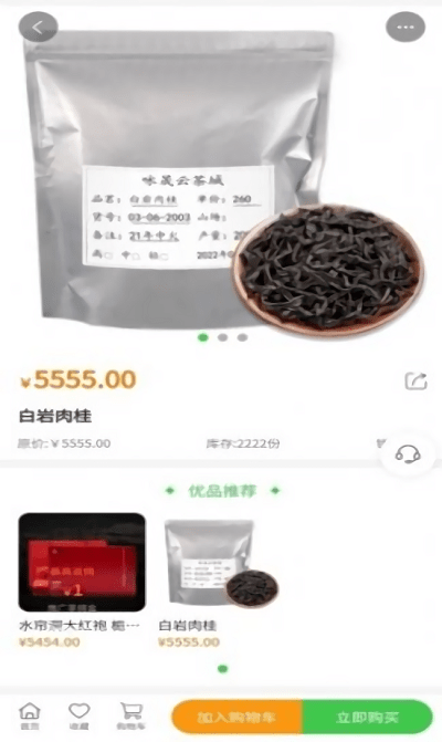 云茶城app下载