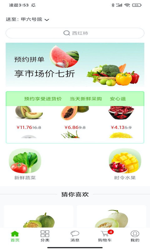 多来菜团app下载