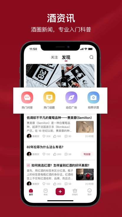 小红酒游戏下载