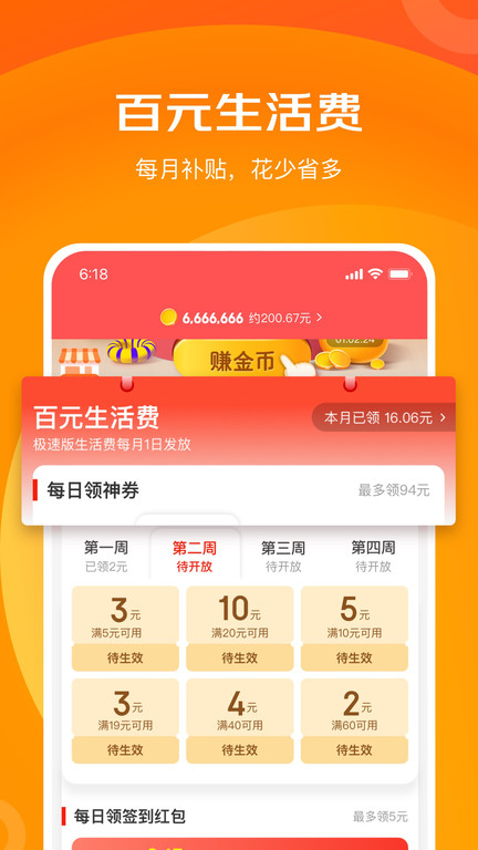 京东特价app下载