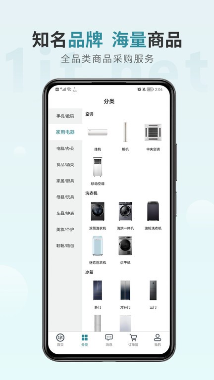 一件通app下载