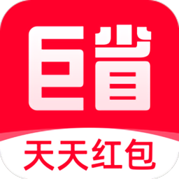 巨省优惠券平台 v1.6.342 安卓版