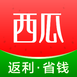 西瓜省钱app