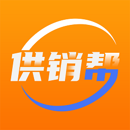 供销帮官方版 v1.1.9 安卓版