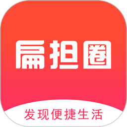 扁担圈app v1.0.1 安卓版