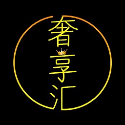 奢享汇app v1.2 安卓版