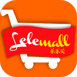 乐乐买lelemall v9.0.9 安卓版