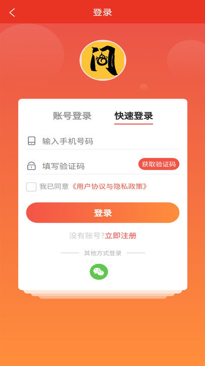 问商城app下载