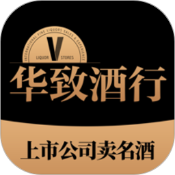 华致酒行旗舰店最新版 v3.9.4 安卓版