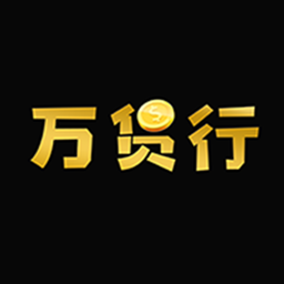 万货行app v1.0.16 安卓版