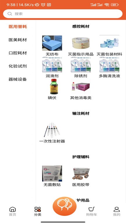 医大药械网官方版下载安装最新