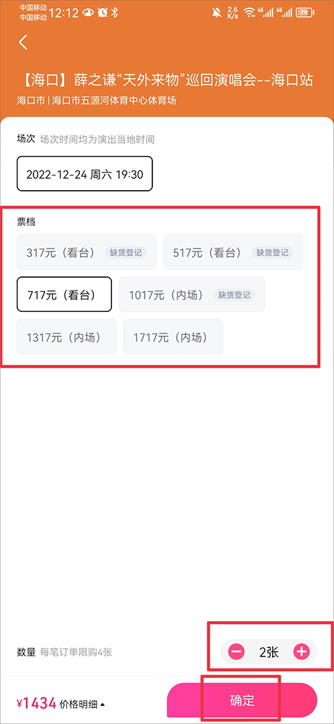 大麦app使用教程