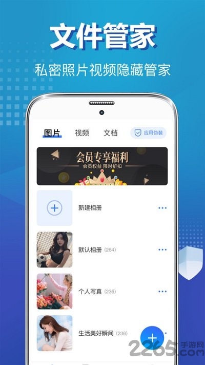 私密文件管理器app下载