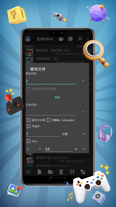 光环max app下载