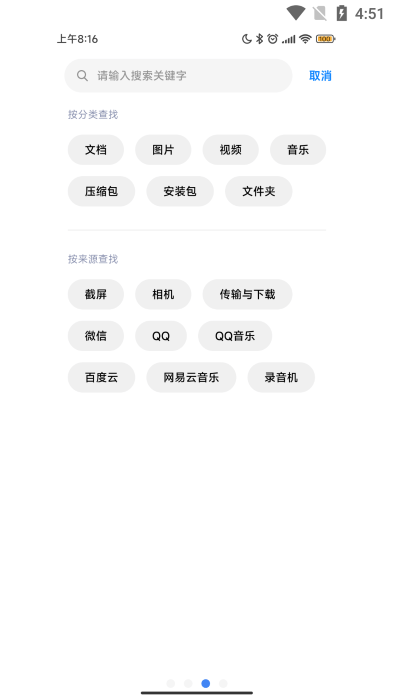 miui文件管理app下载